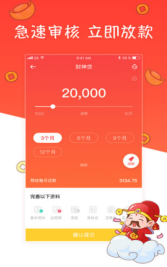 酷妖贷  v1.0图2