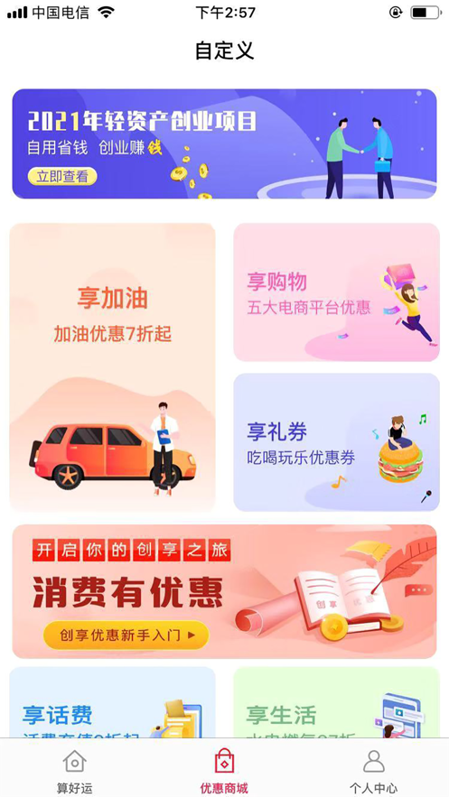 极速省钱免费版下载安装最新版本苹果手机