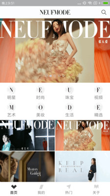 九号摩登最新版本下载安装  v2.0.6图2