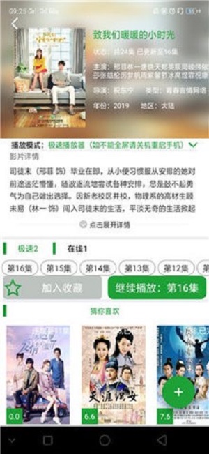 浅浅视频安卓版  v1.4.05图3