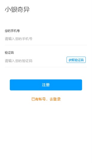 小银分期app  v1.0图2