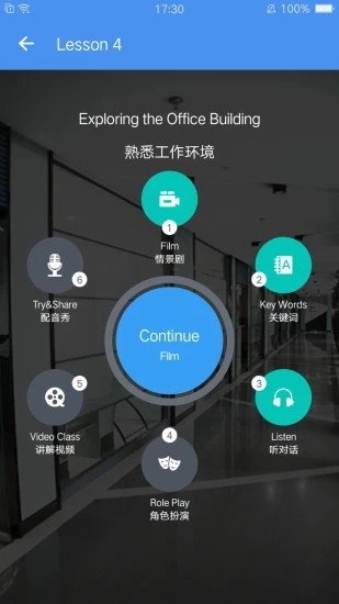 摩卡英语免费版  v1.2图1