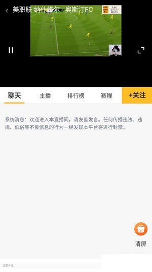 虎讯直播免费版官网  v1.0图3