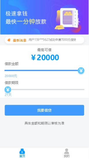 小银分期app