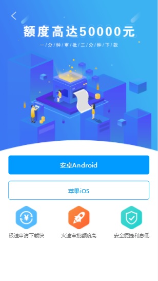 小银分期app  v1.0图3