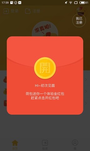 贷款分期还款计算器在线计算  v1.0.0图1