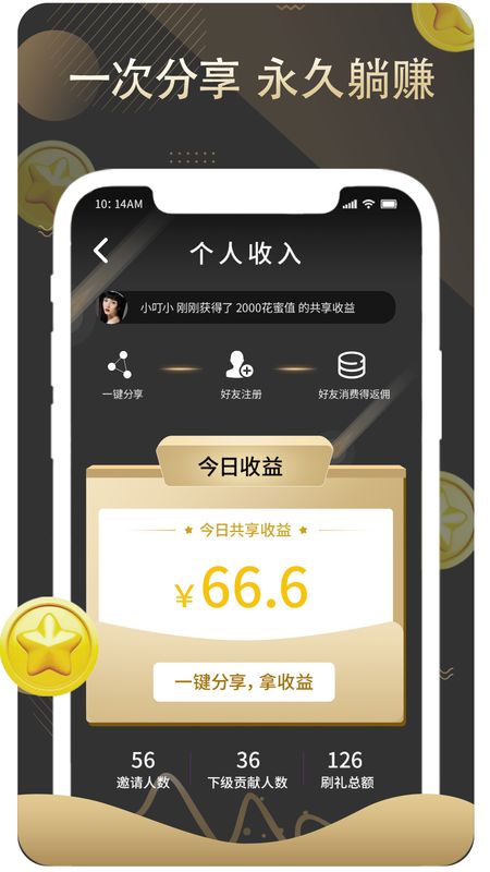 赏还直播app