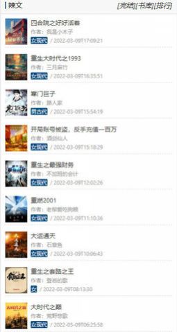 爱娃阅读网免费版下载官网安装  v1.0图2