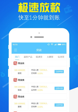 借款借钱app  v1.0.1图2