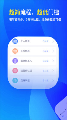 分期还2024  v2.3.1图2