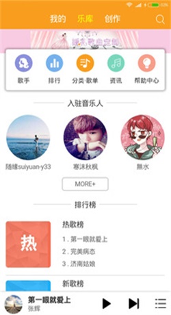 柴火音乐免费版下载安装苹果  v1.1.6图1