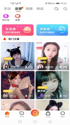 彩蝶直播免费版在线观看  v5.2图2