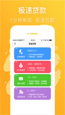 一粒米贷款手机版  v1.0图2