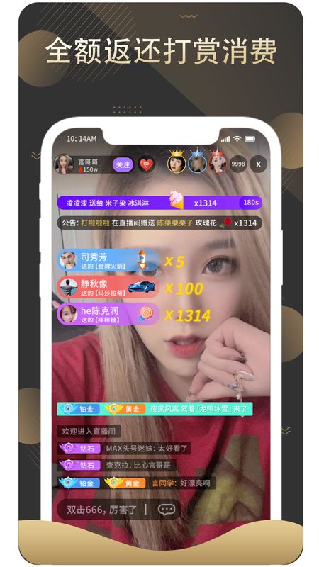 赏还直播app  v1.1图2