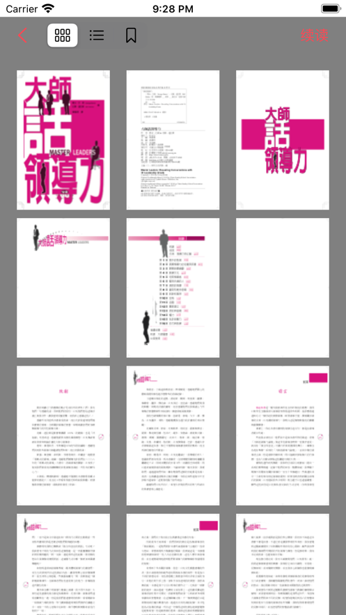 佳音阅读免费版下载安装苹果手机app  v1.0.0图3