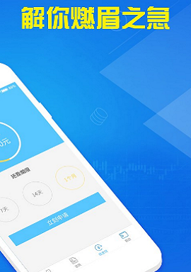 借款借钱app