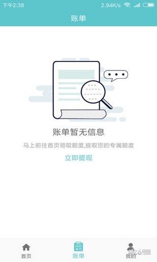 老哥无忧免费版官网下载安装苹果手机  v1.0图3