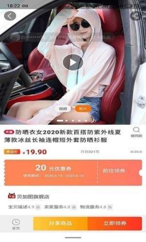 多会省app  v7.4.25图1
