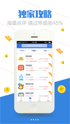 网贷小猫论坛  v1.0图1