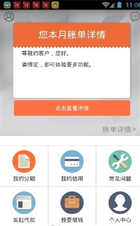 佰仟金融app苹果下载安装官网最新版本  v1.0.5图1