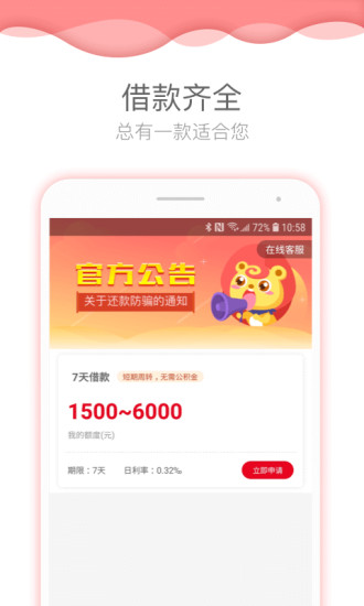 有有借  v3.4.1.1图2