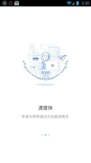 人人贷款王最新版  v1.0图1