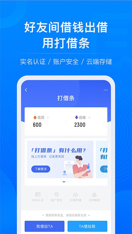校园易贷手机版下载安装最新版  v1.0图3