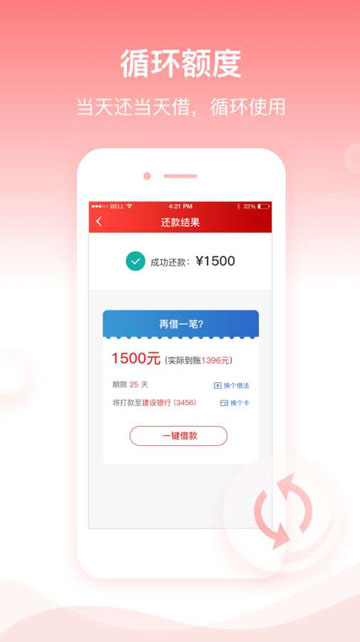 开薪贷app官网下载安卓版安装  v1.0图2