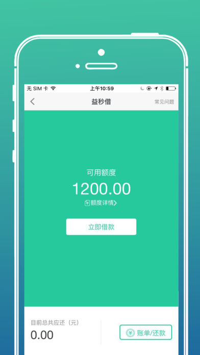 益秒借2024  v1.1图1