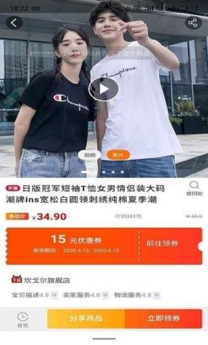 多会省免费版  v7.4.25图2