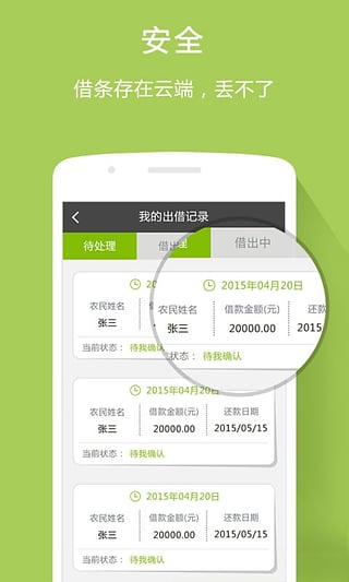 友借有还  v1.0.1图4