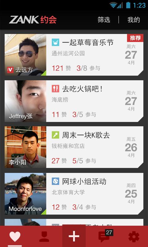 zank免费版下载ios  v1.0图3