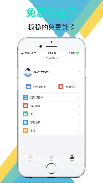 糖糖记账贷款安卓版