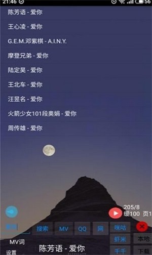 光羽音乐下载
