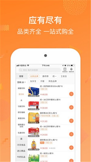 多点极致  v3.3.3图2