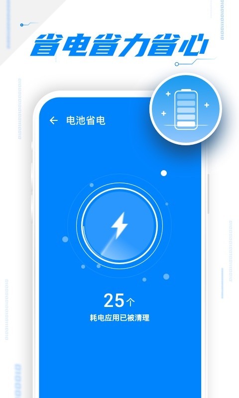 飞速清理手机  v1.0.14图2