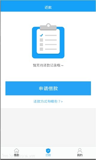 秒借到  v1.0.0图2