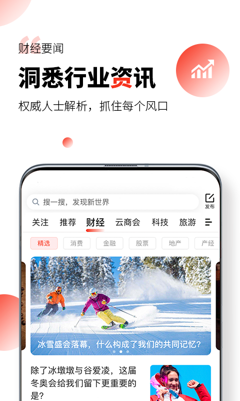 凯迪网客户端下载安装最新版本苹果手机  v6.20.0图3