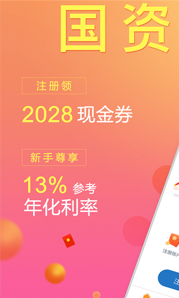 新联投资2024