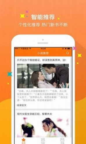 御书宅自由小说阅读2024下载百度网盘
