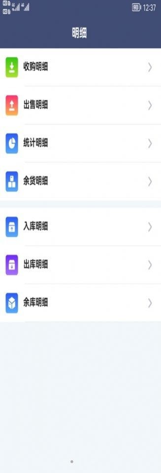 利农无忧  v1.1.1图2