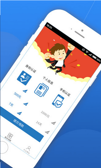 火焰分期免费版app