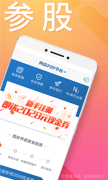 新联投资2024  v1.0图2