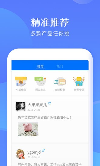 速借应急手机版