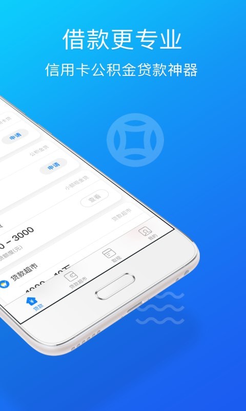 称心借最新版  v1.2图3
