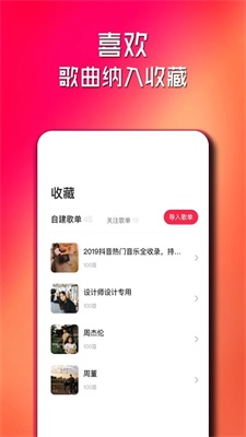 简单云音乐手机版下载安装苹果版免费  v2.0.2图2