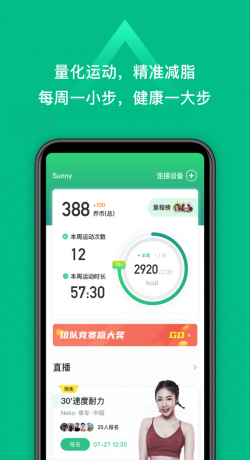 小乔直播最新版下载安装  v2.3.1图1