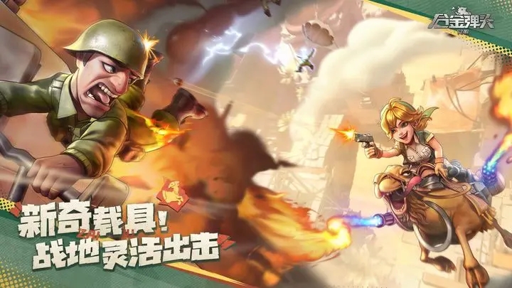 合金弹头觉醒  v1.0.1图3