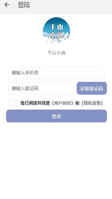 南字小说app下载安装苹果  v1.0.3图3