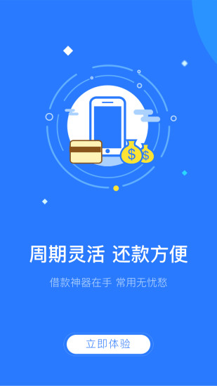 趣还钱安卓版  v1.3.1图3